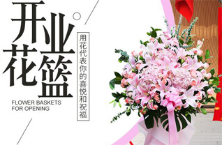 河南南阳邓州市花篮配送